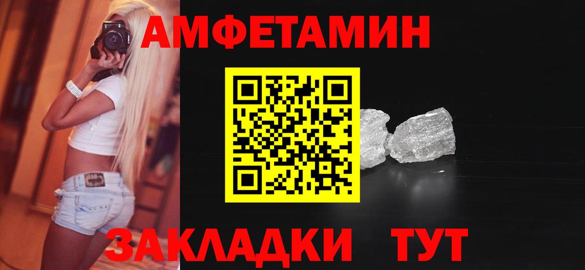 Амфетамин Premium Сегежа