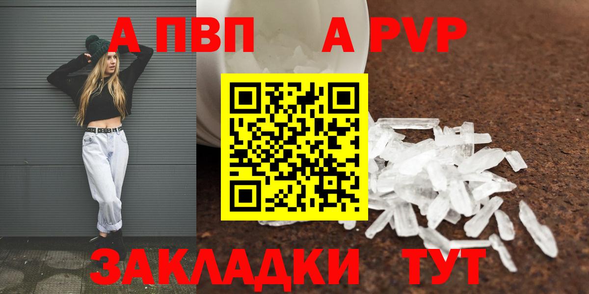 Alfa_PVP VHQ  A-PVP СК  А ПВП VHQ  Сегежа  Вход с VPN 