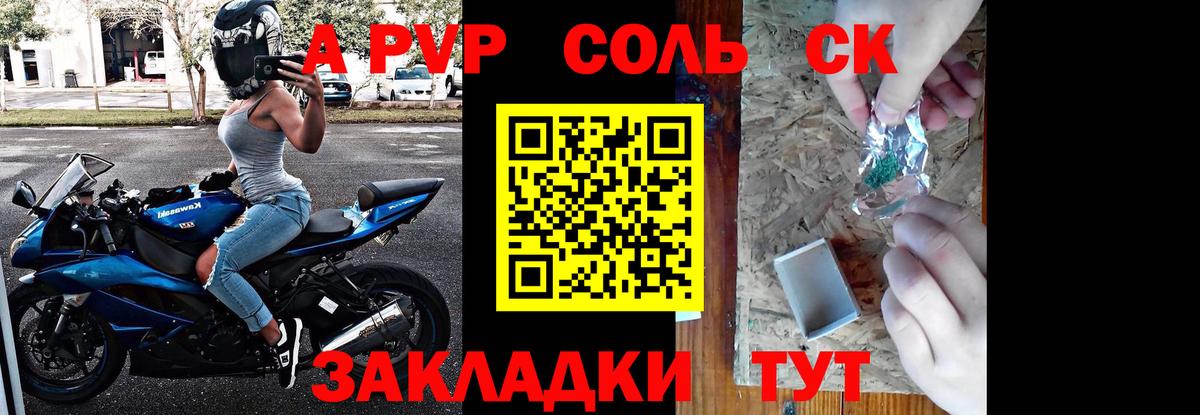 Alpha-PVP СК КРИС Сегежа