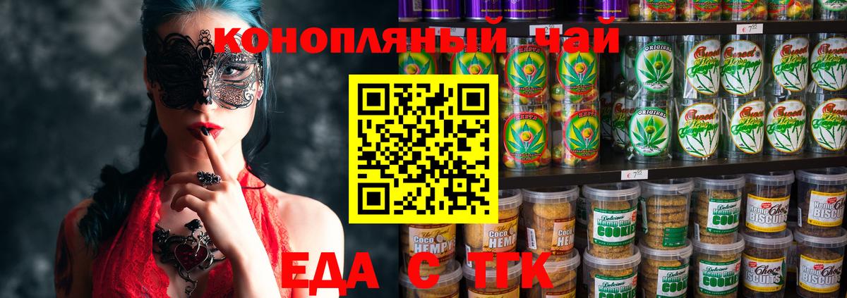 Сегежа  Еда ТГК конопля  Вход с VPN 