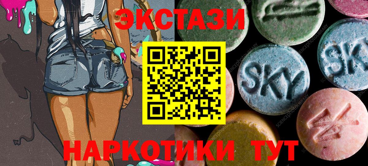 ЭКСТАЗИ ешки  Вход с VPN  Сегежа  Ecstasy  Ecstasy Cube 