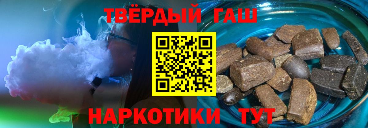 ГАШИШ Ice-O-Lator  ГАШ  Сегежа  Вход с VPN 