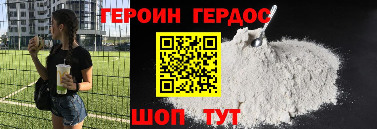 Сегежа  Героин Heroin  Вход с VPN 