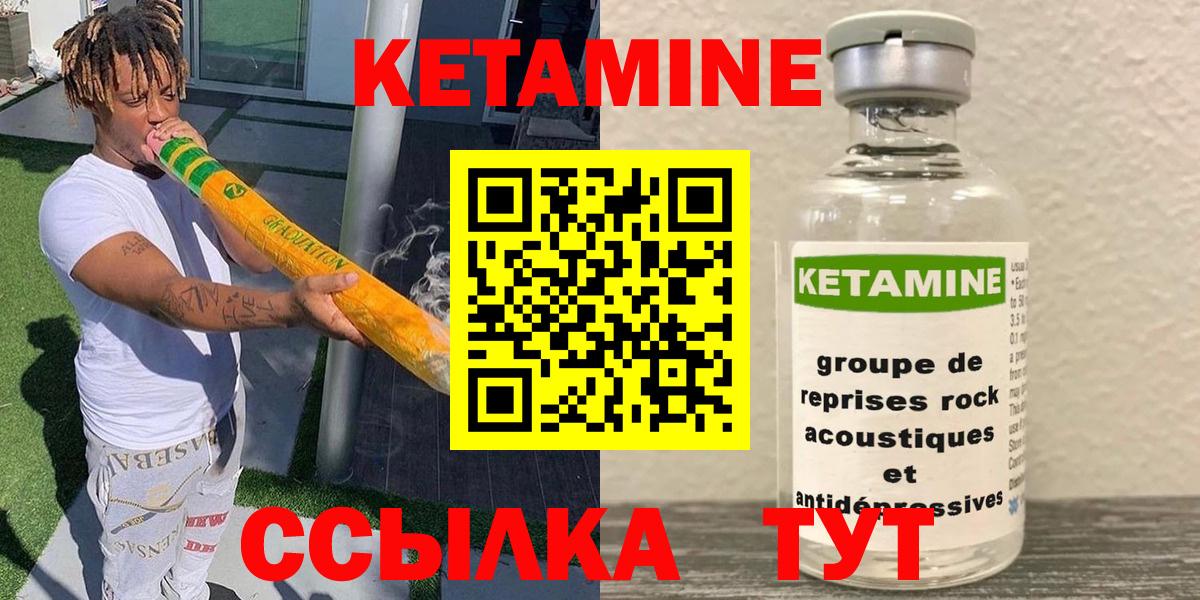 Кетамин ketamine Сегежа