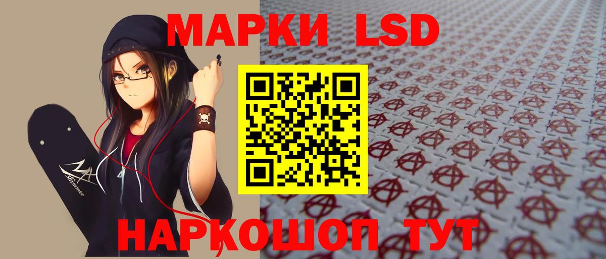 LSD-25 экстази кислота  ЛСД экстази ecstasy  Вход с VPN  Сегежа 