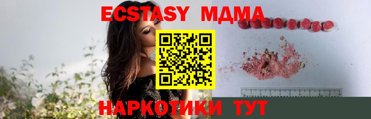 МДМА  MDMA молли  Сегежа  Вход с VPN  MDMA кристаллы 