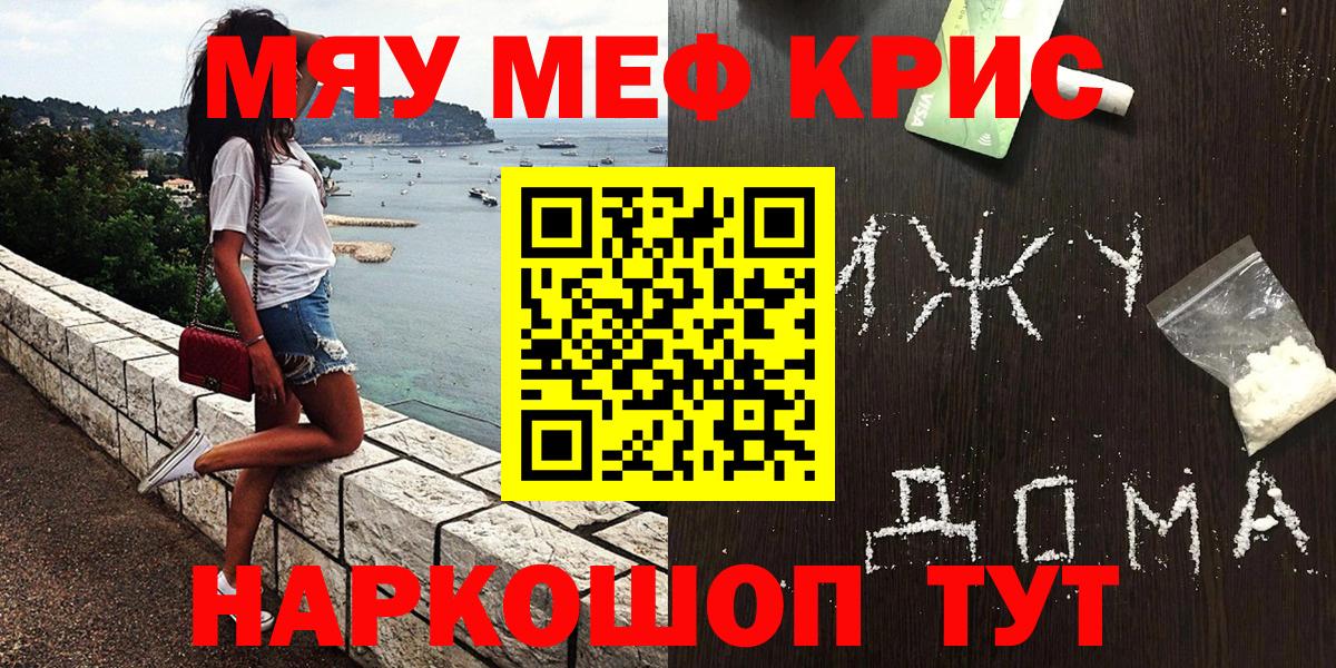 Мефедрон кристаллы Сегежа