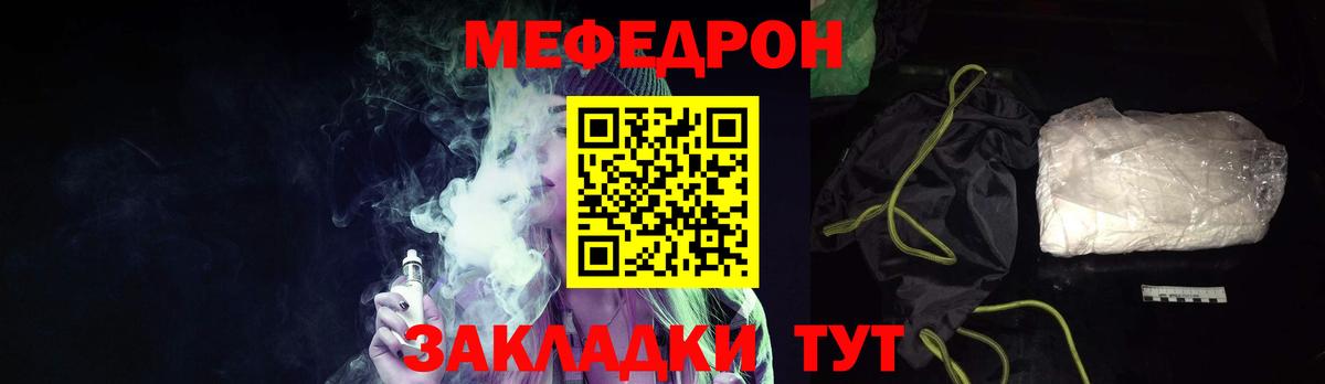 Меф  Мефедрон  Вход с VPN  Сегежа  МЕФ кристаллы  МЕФ мука 
