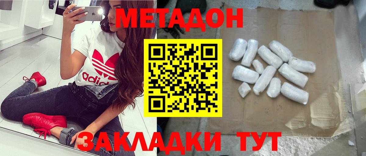 МЕТАДОН мёд  Вход с VPN  Сегежа 