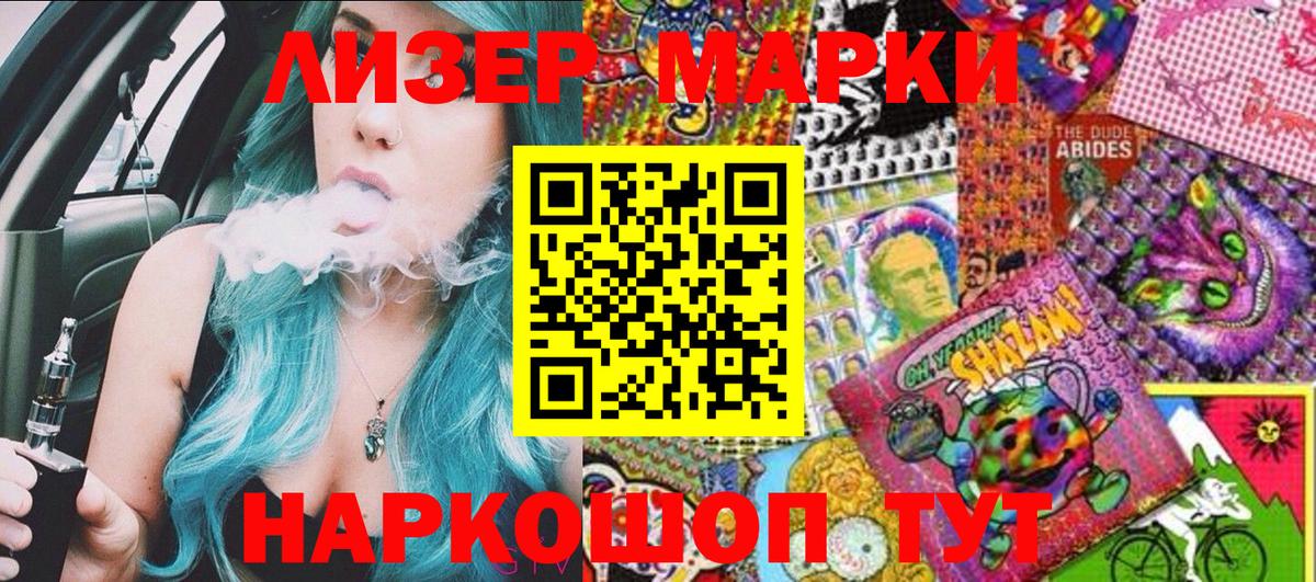 Марки 25I-NBOMe  Вход с VPN  Сегежа  Марки 25I-NBOMe 1500мкг 
