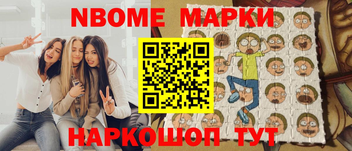 Наркотические марки 1,8мг Сегежа