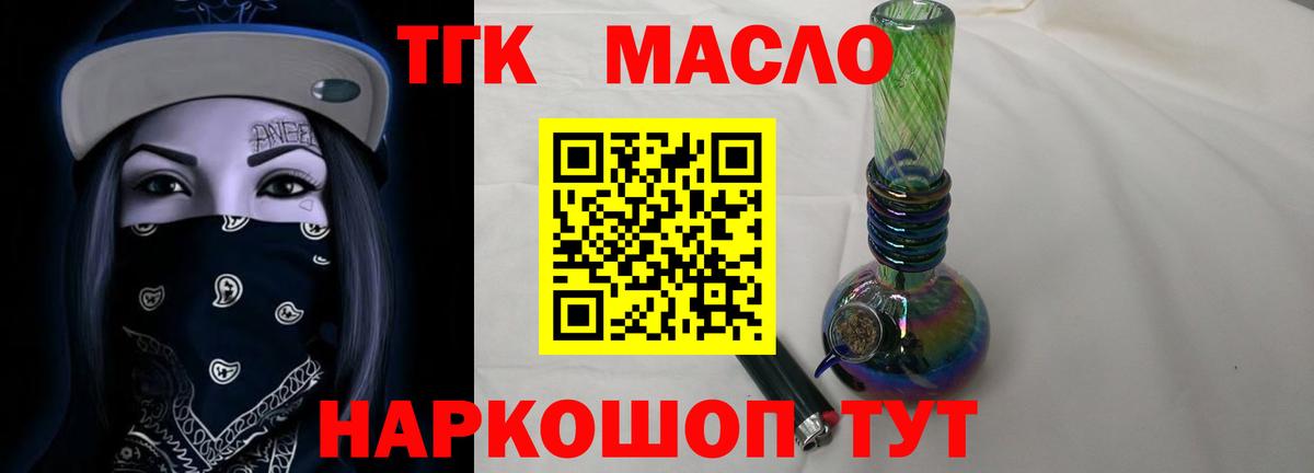 ТГК вейп с тгк Сегежа